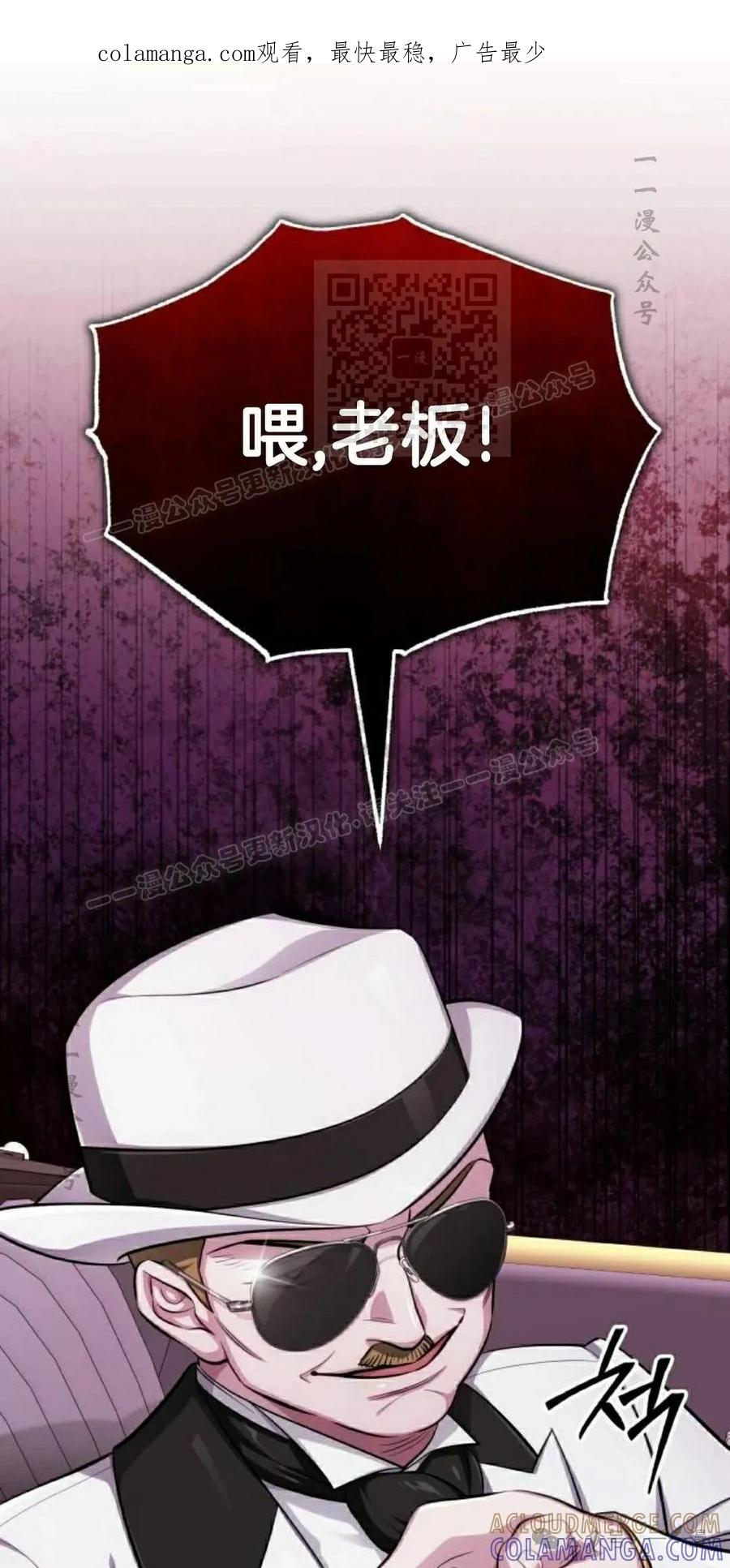 《转世的9级大魔法师》第8集 第1页