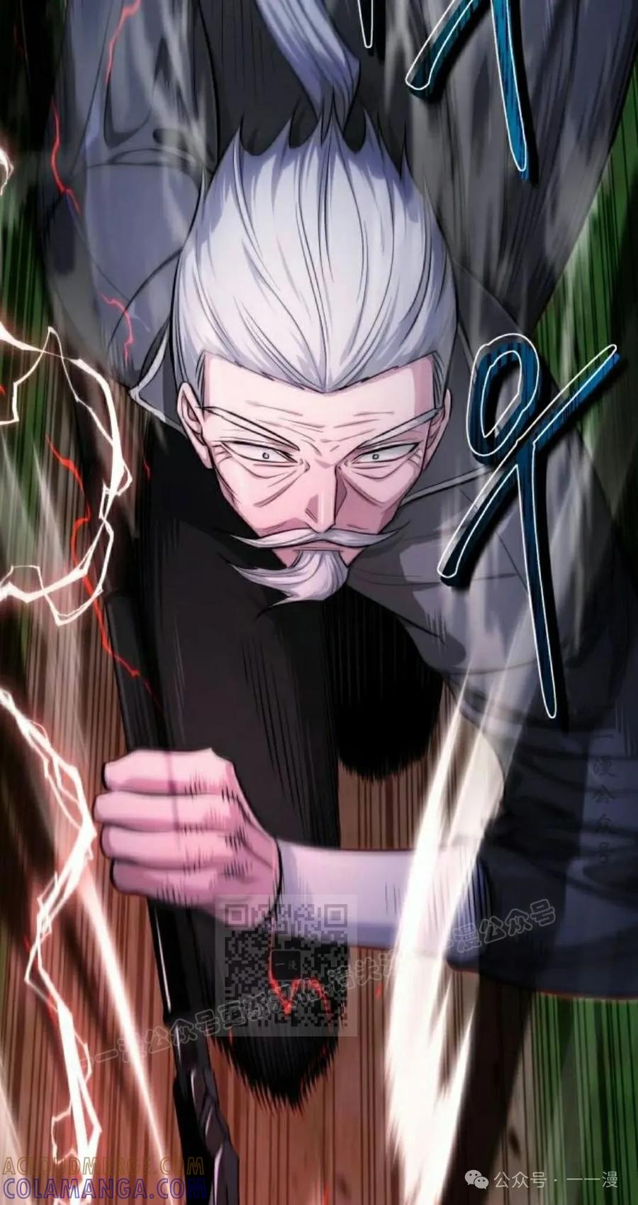 《转世的9级大魔法师》第8集 第113页