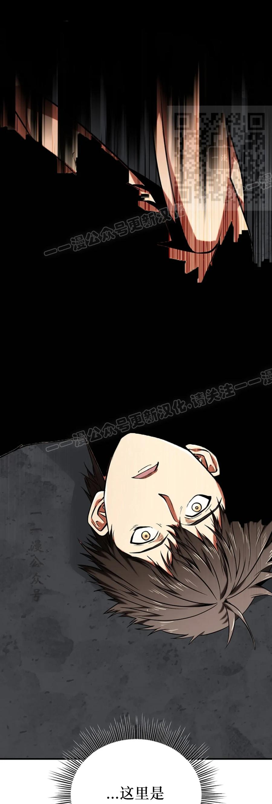 《在疯狂世界里当配角》第8集 第71页