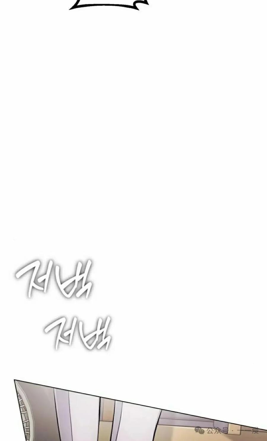 《转世的9级大魔法师》第8集 第15页