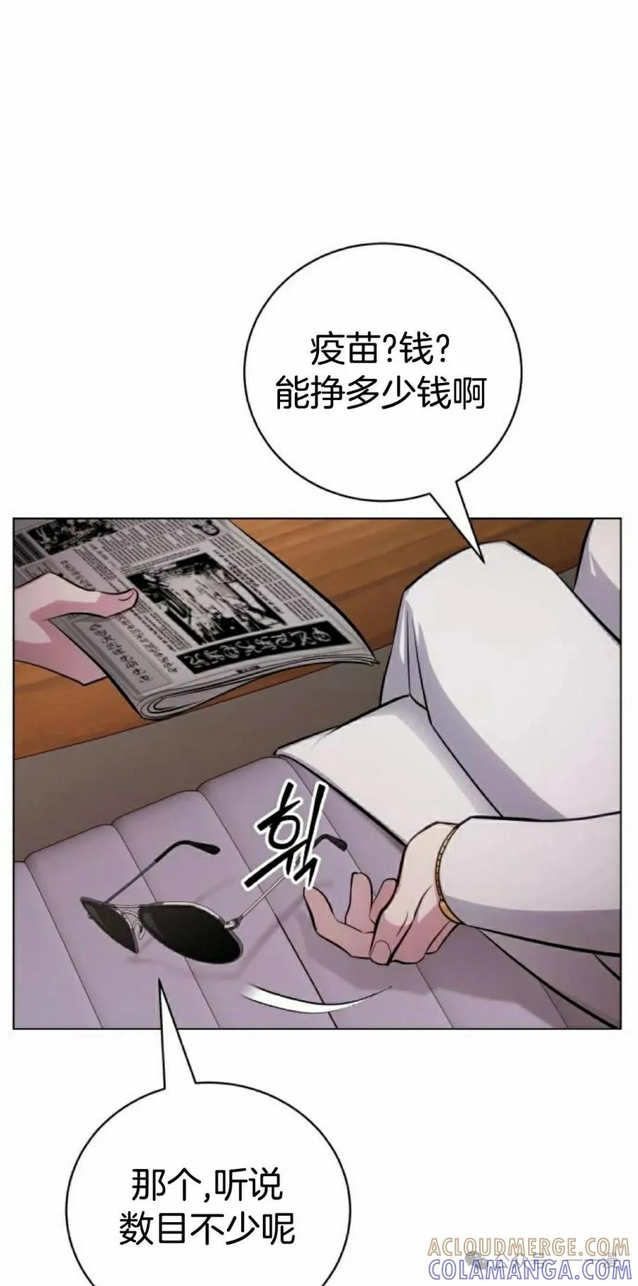 《转世的9级大魔法师》第8集 第25页