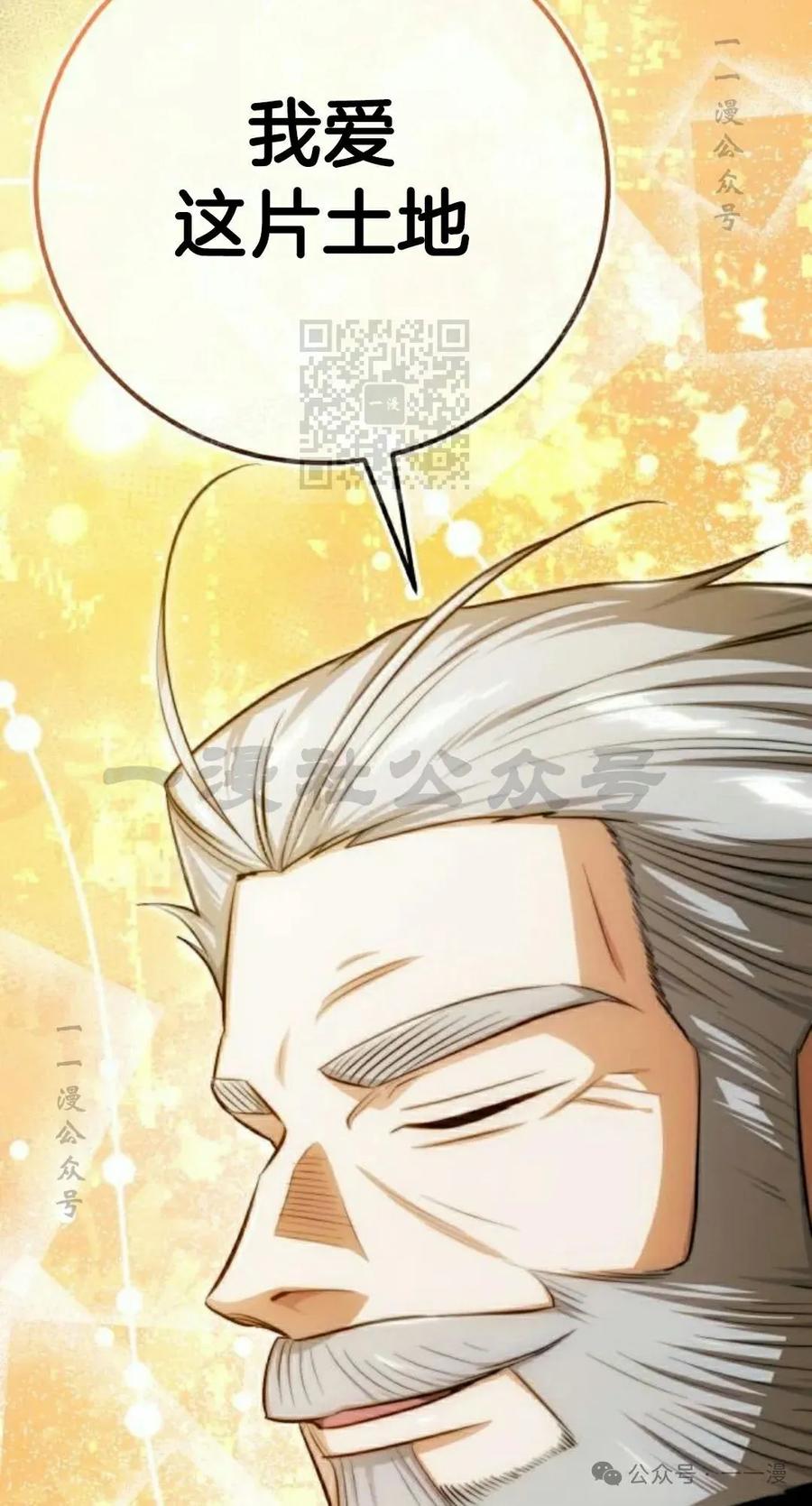 《转世的9级大魔法师》第8集 第56页