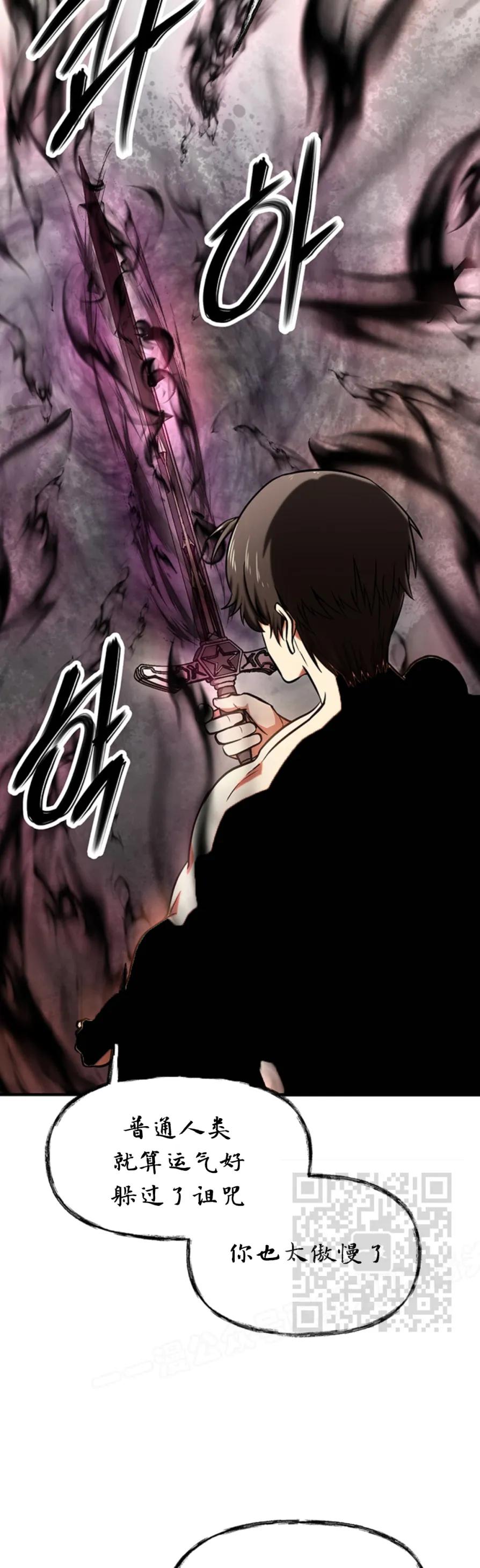 《在疯狂世界里当配角》第8集 第63页