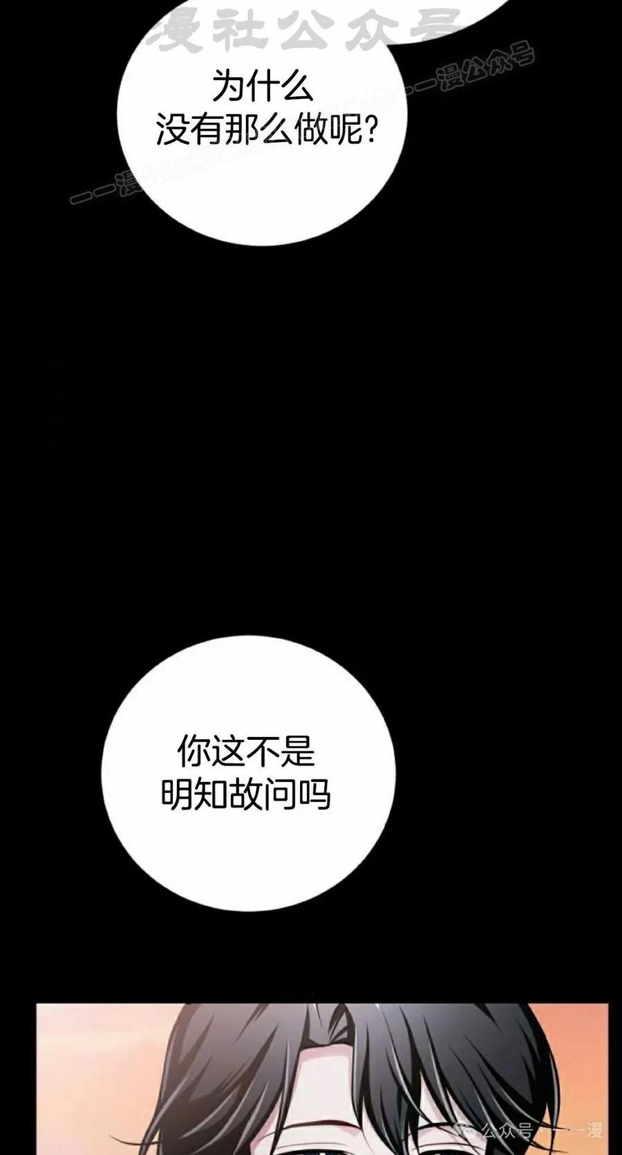《转世的9级大魔法师》第8集 第54页