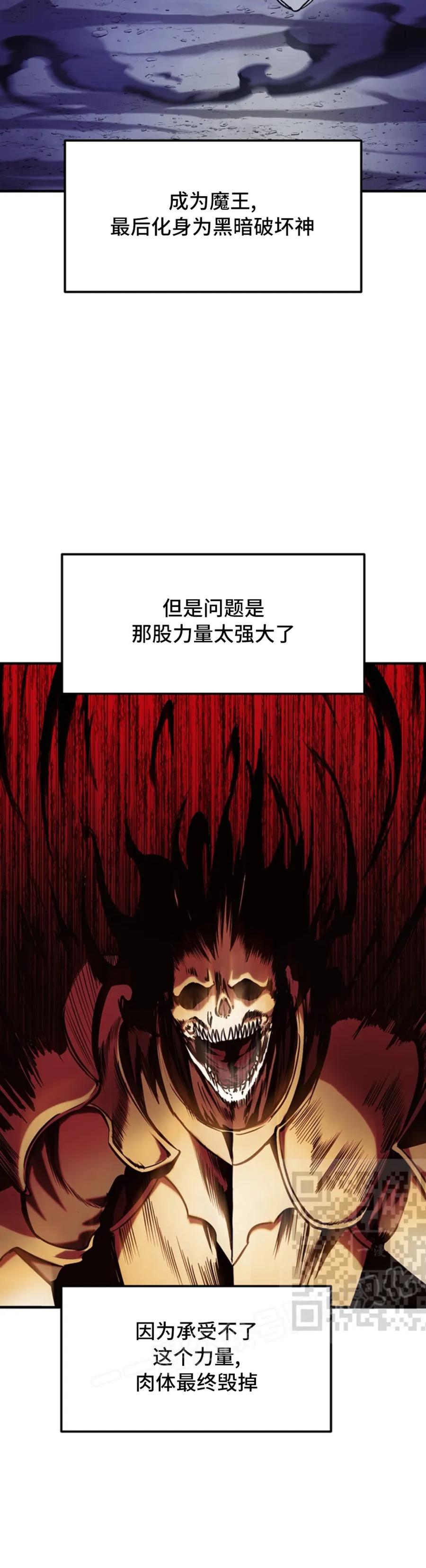 《在疯狂世界里当配角》第8集 第33页