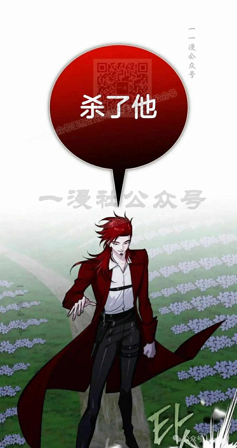 《转世的9级大魔法师》第8集 第111页