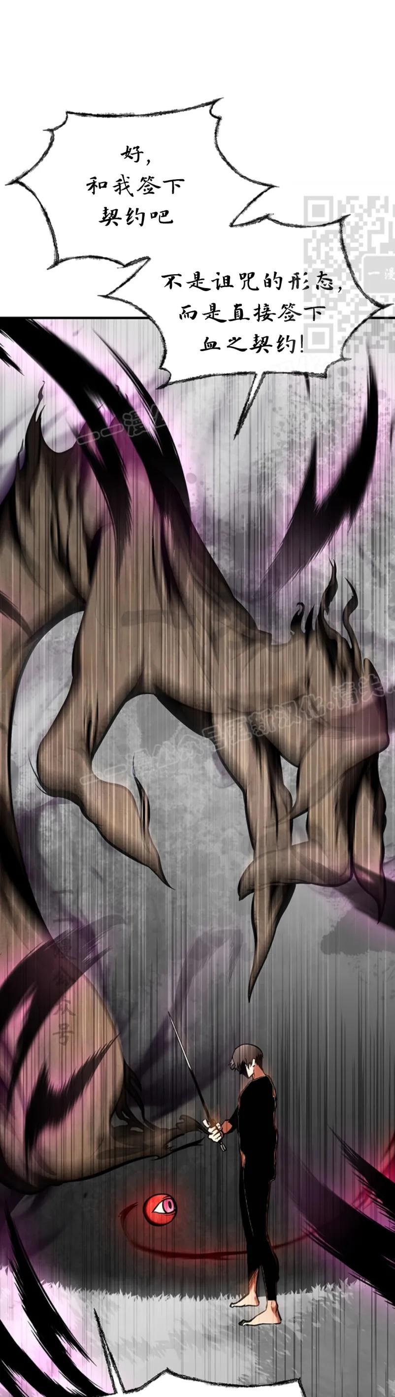 《在疯狂世界里当配角》第8集 第51页