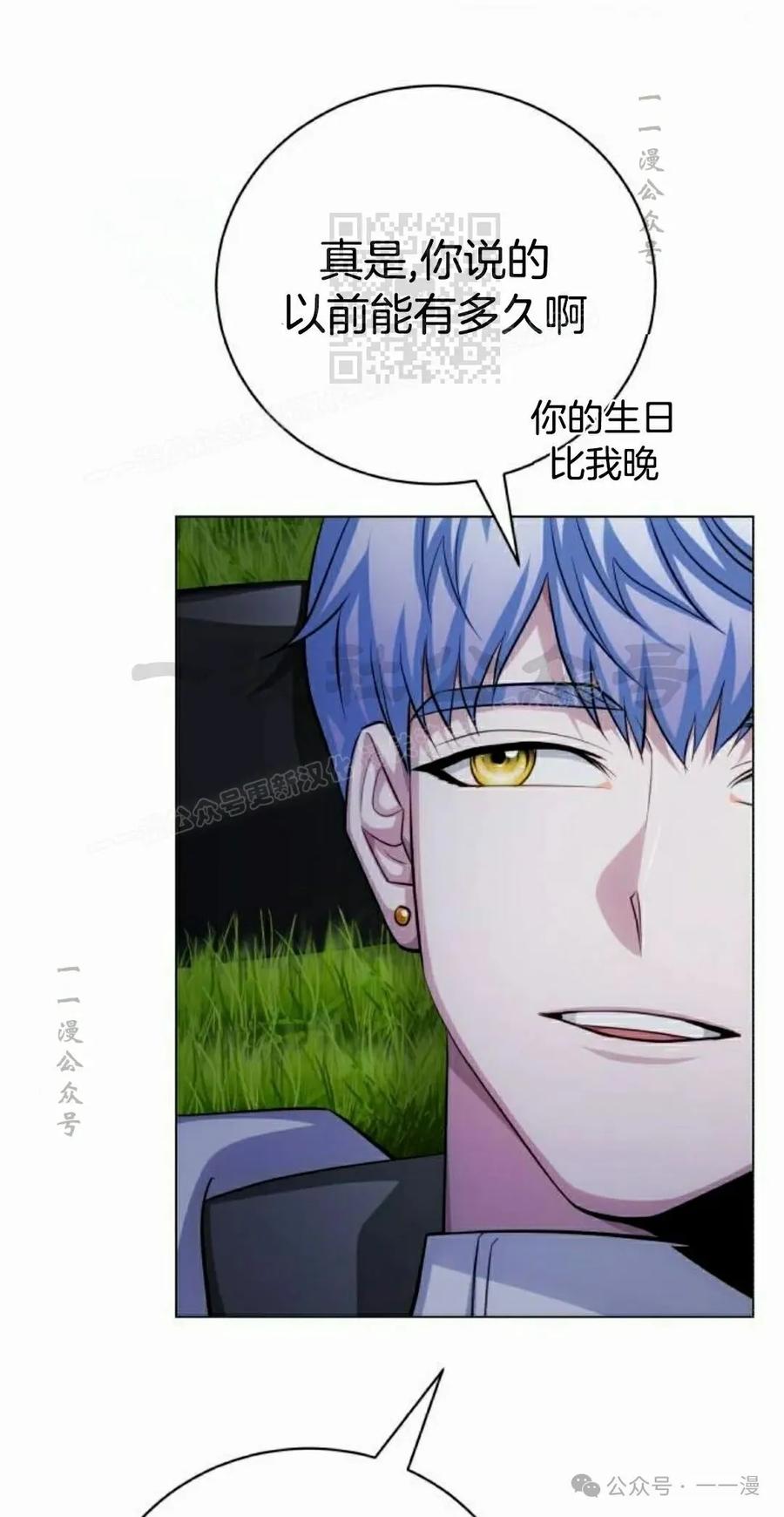 《转世的9级大魔法师》第8集 第71页