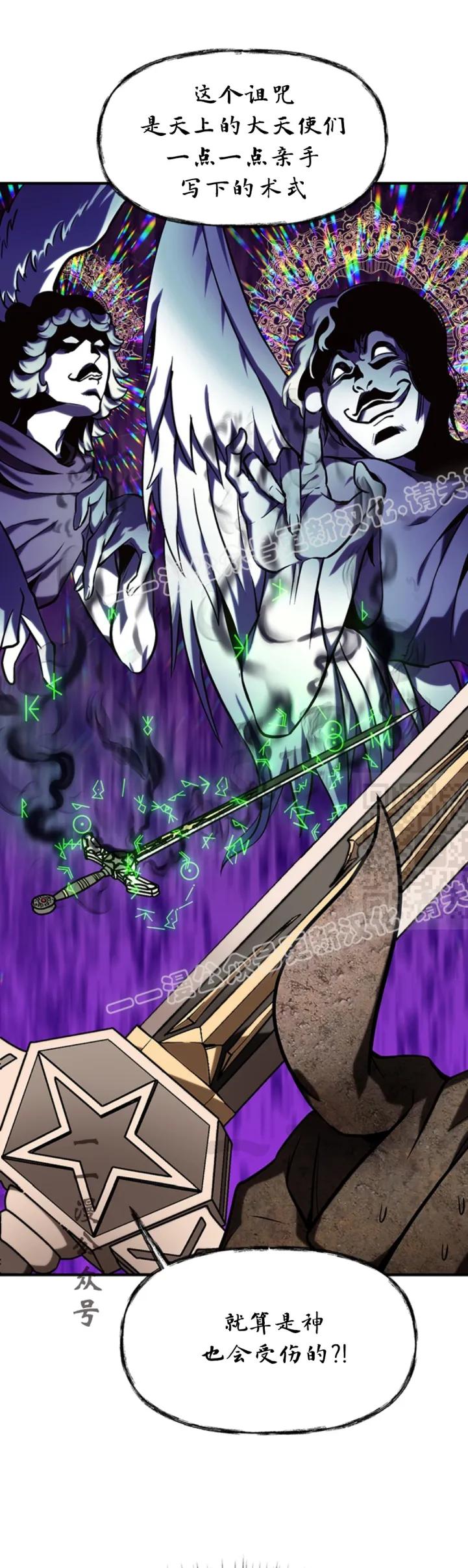 《在疯狂世界里当配角》第8集 第47页