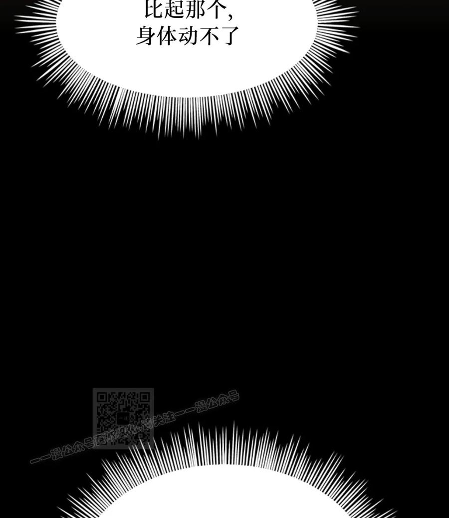《在疯狂世界里当配角》第8集 第23页