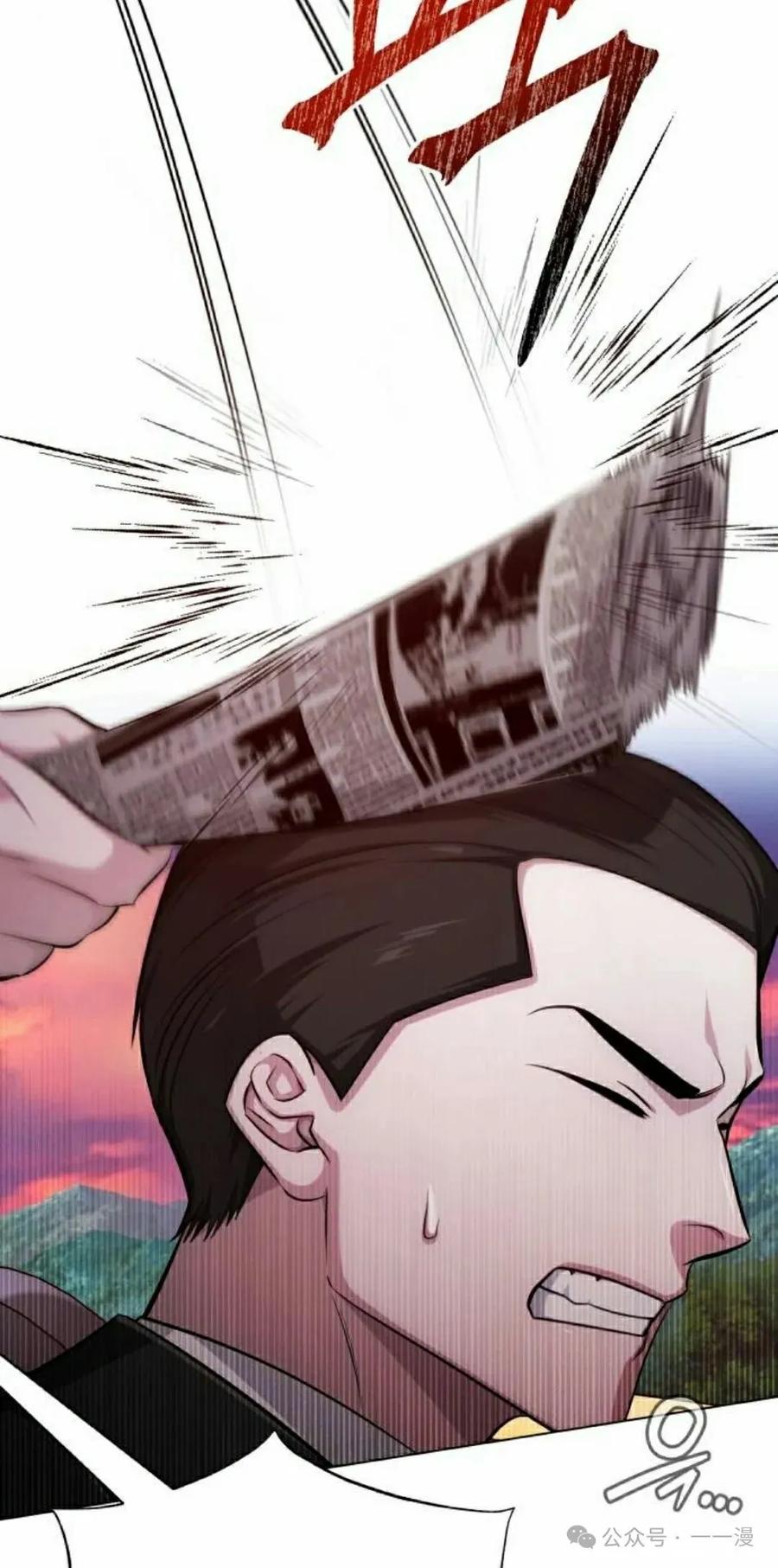 《转世的9级大魔法师》第8集 第28页