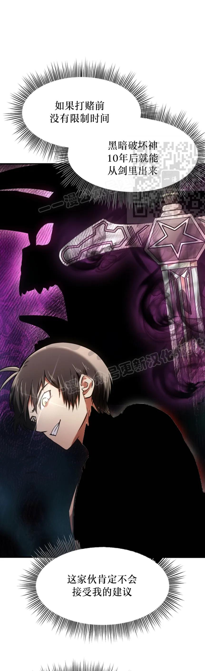 《在疯狂世界里当配角》第8集 第66页