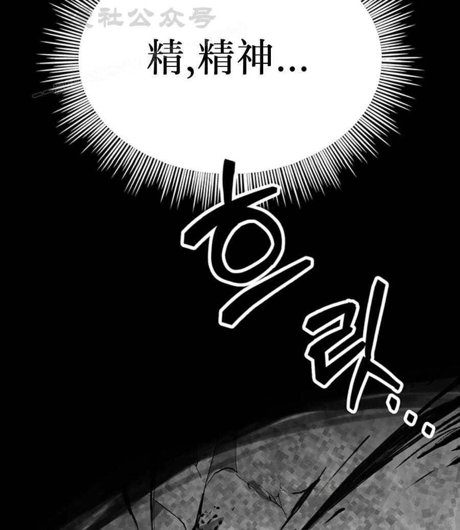 《在疯狂世界里当配角》第8集 第24页