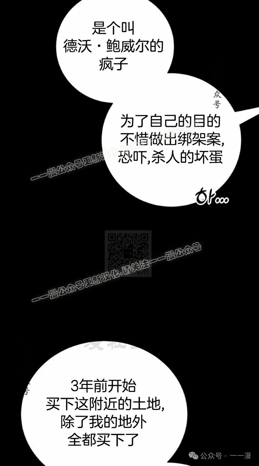 《转世的9级大魔法师》第8集 第47页