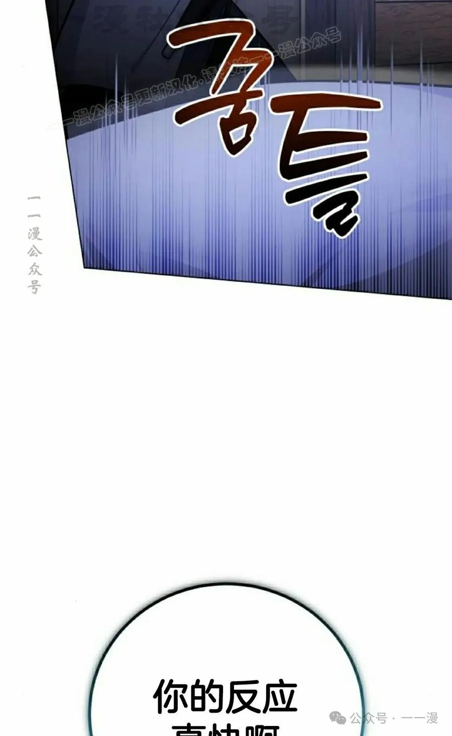 《转世的9级大魔法师》第8集 第94页