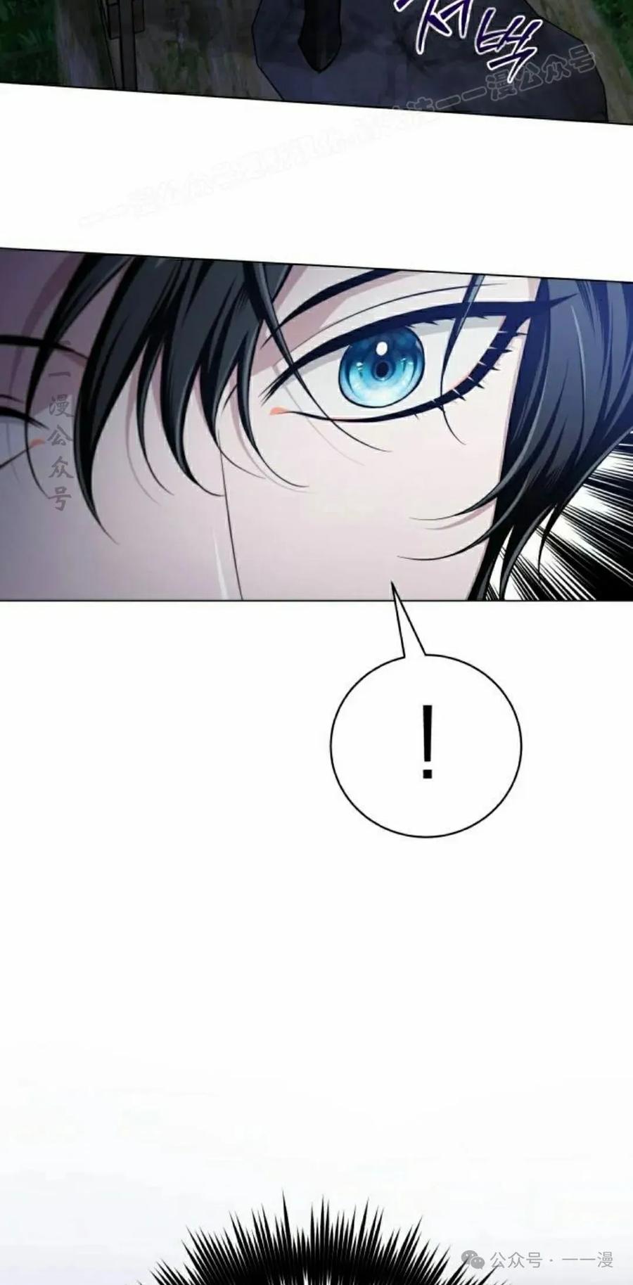 《转世的9级大魔法师》第8集 第104页