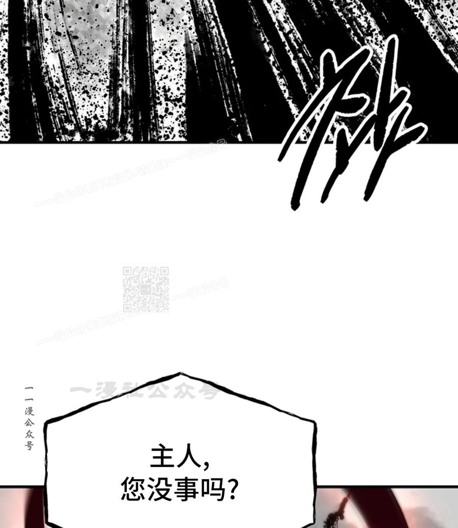 《在疯狂世界里当配角》第8集 第27页