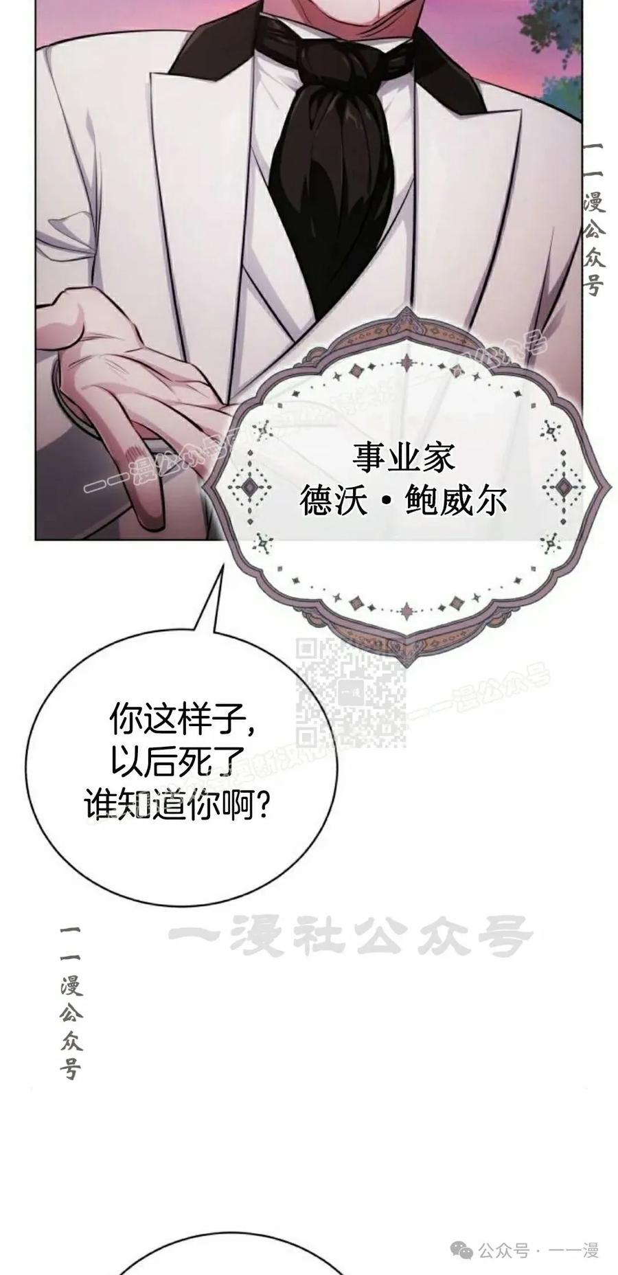 《转世的9级大魔法师》第8集 第7页