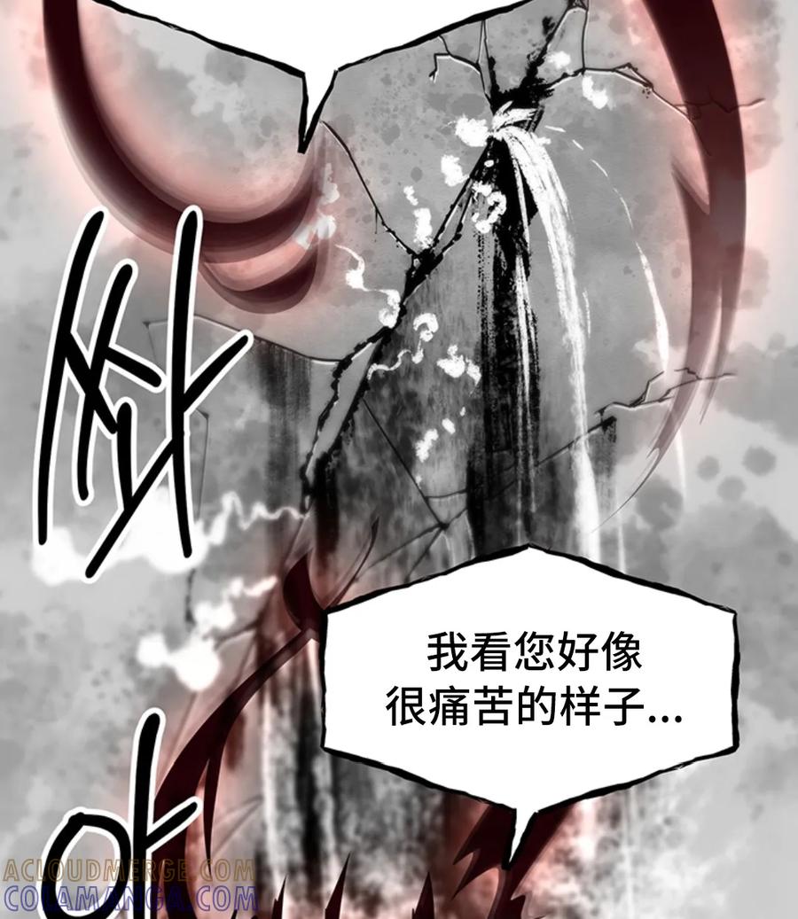 《在疯狂世界里当配角》第8集 第28页