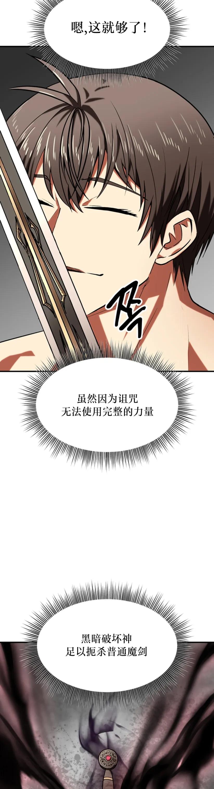 《在疯狂世界里当配角》第8集 第35页