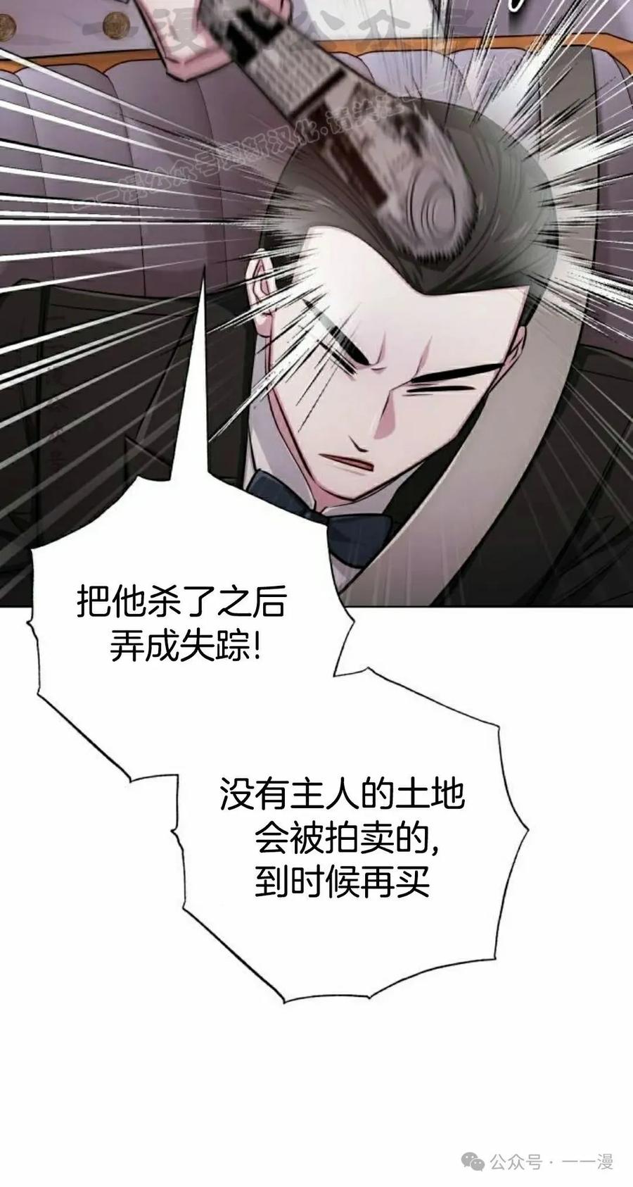 《转世的9级大魔法师》第8集 第34页