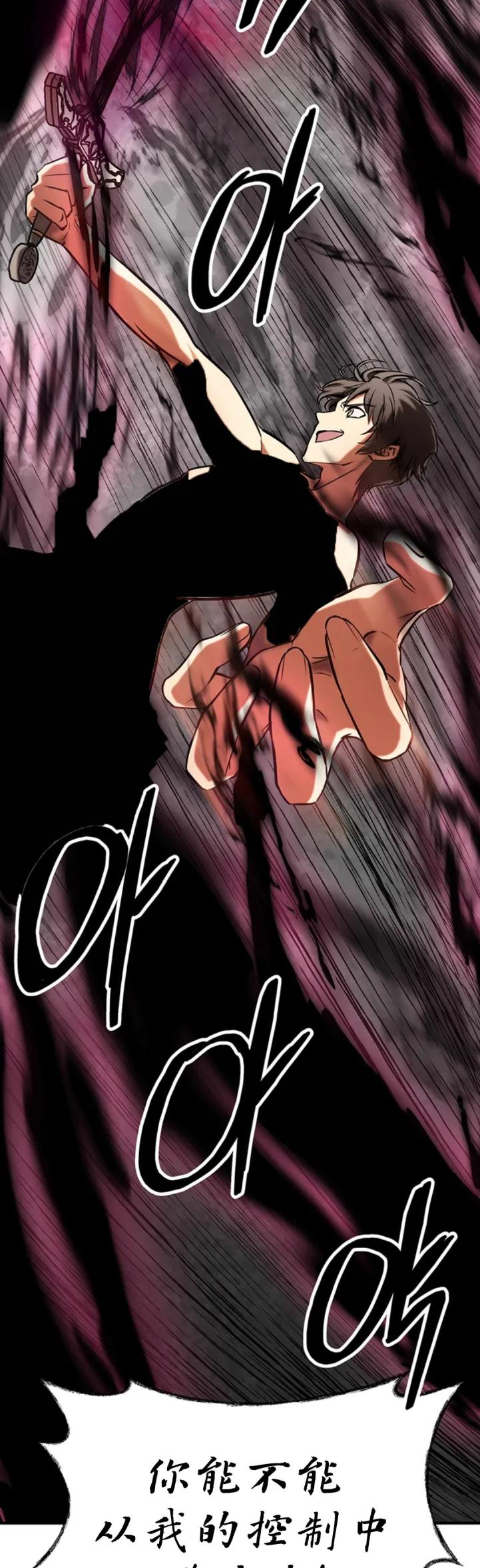 《在疯狂世界里当配角》第8集 第68页