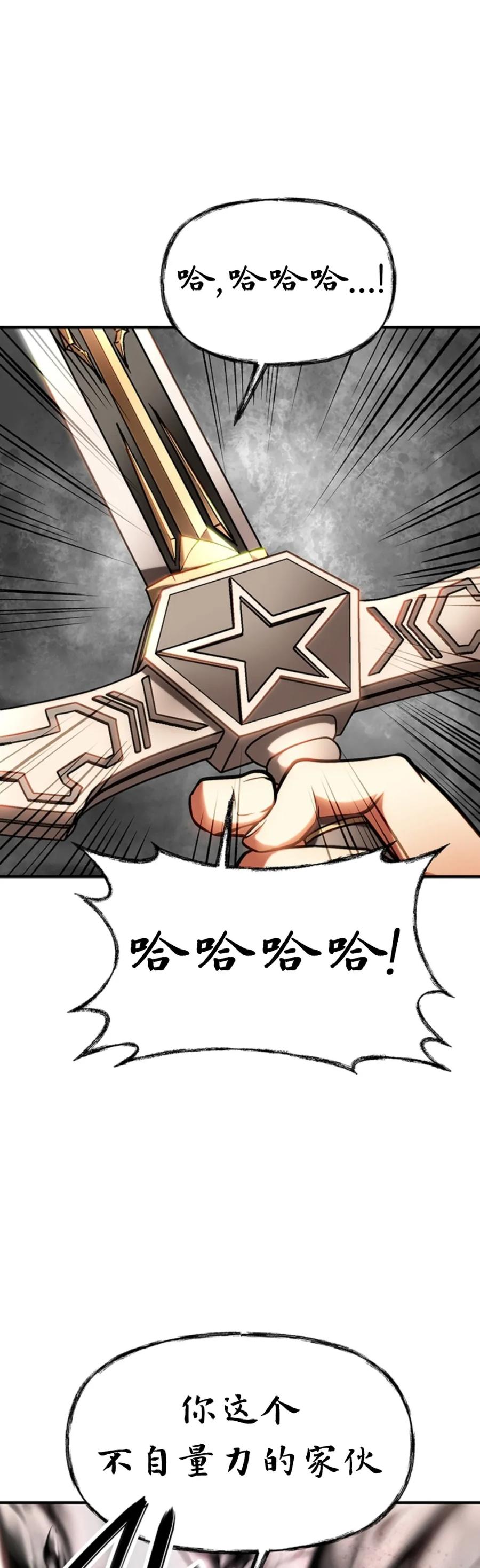 《在疯狂世界里当配角》第8集 第62页