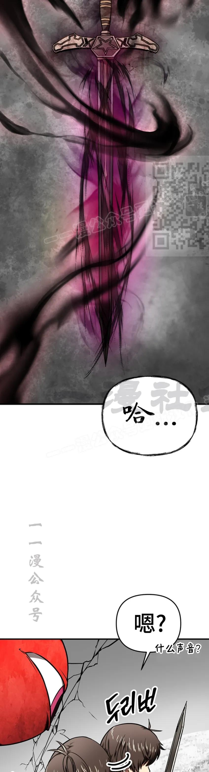 《在疯狂世界里当配角》第8集 第36页