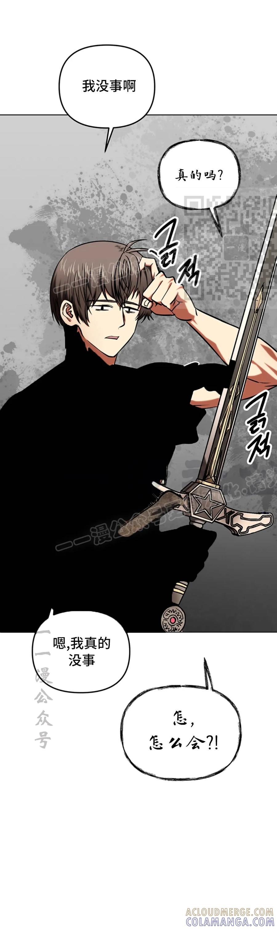 《在疯狂世界里当配角》第8集 第46页