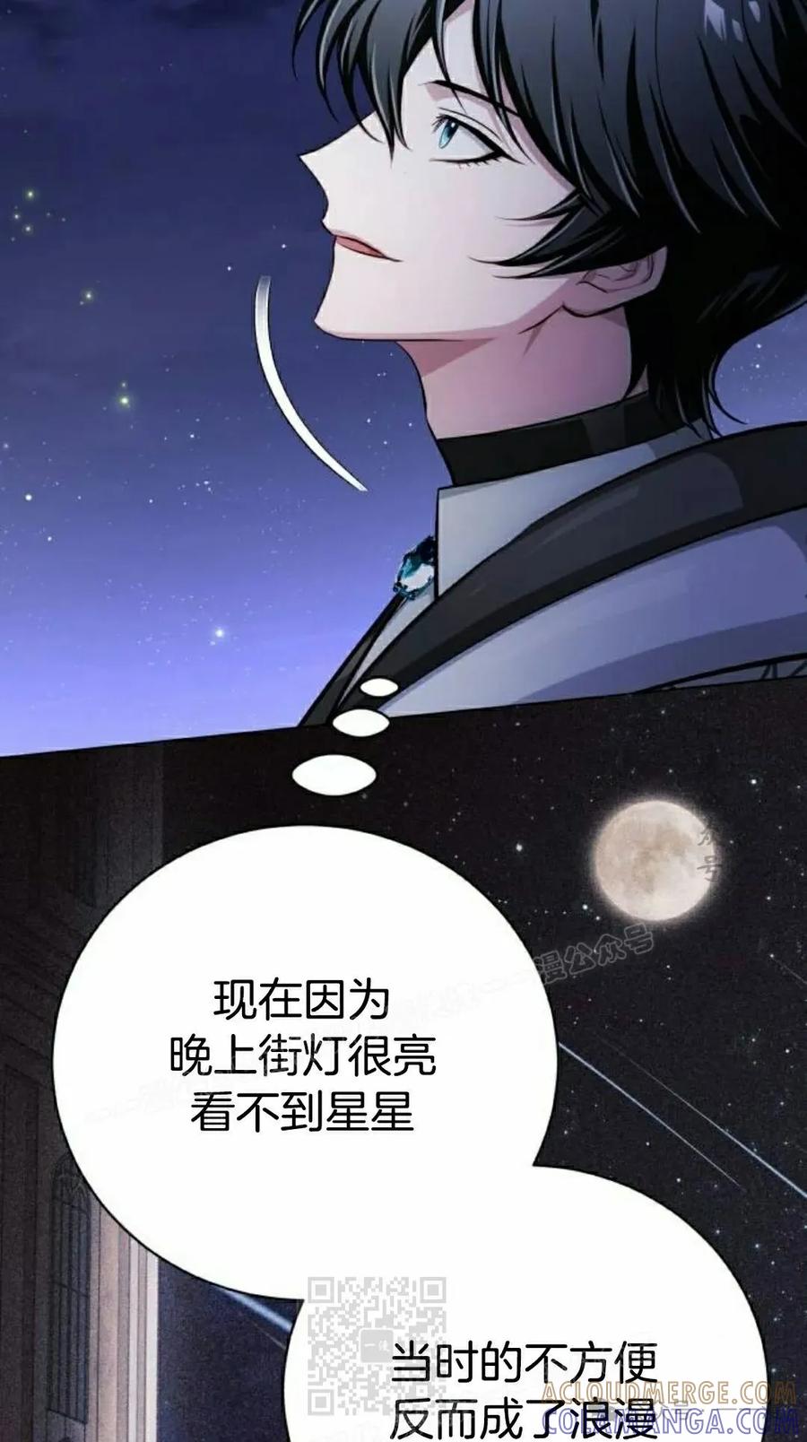 《转世的9级大魔法师》第8集 第69页