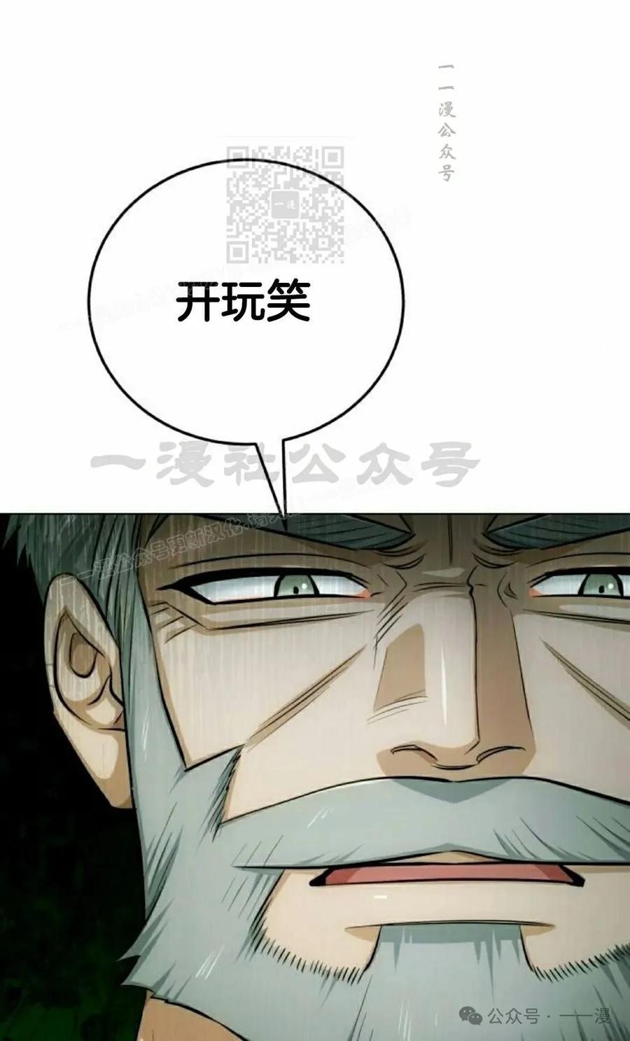 《转世的9级大魔法师》第8集 第11页