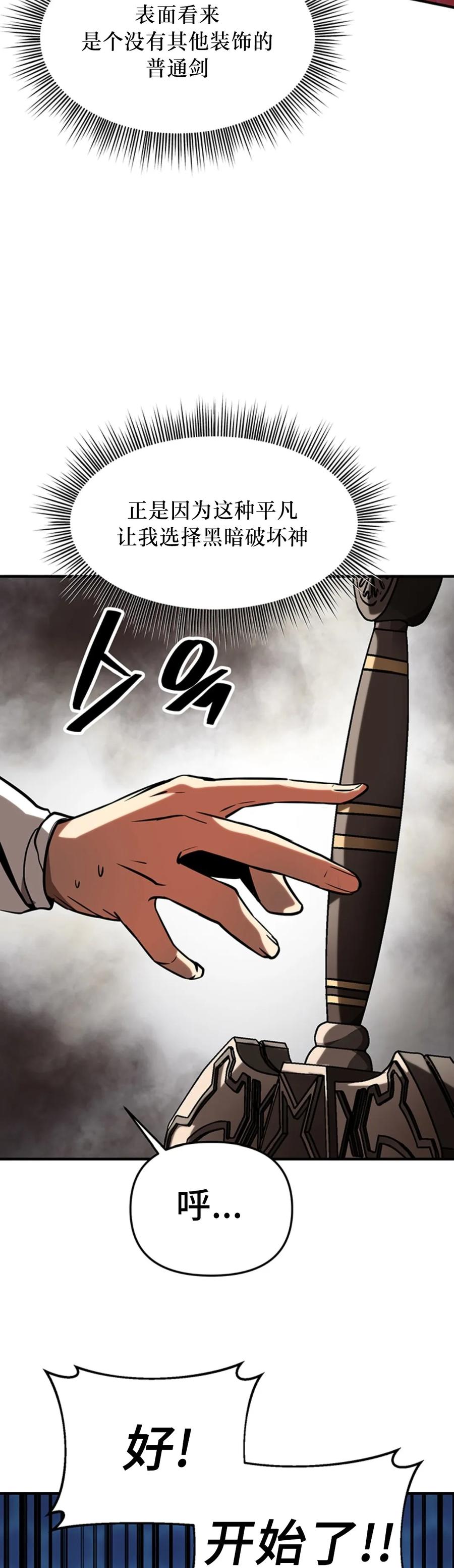 《在疯狂世界里当配角》第8集 第15页