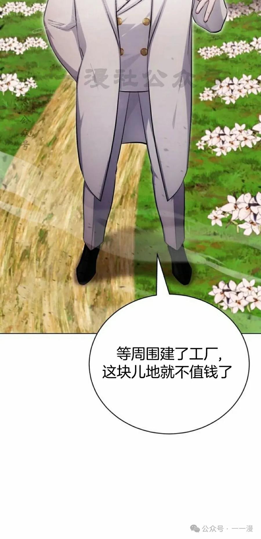 《转世的9级大魔法师》第8集 第10页