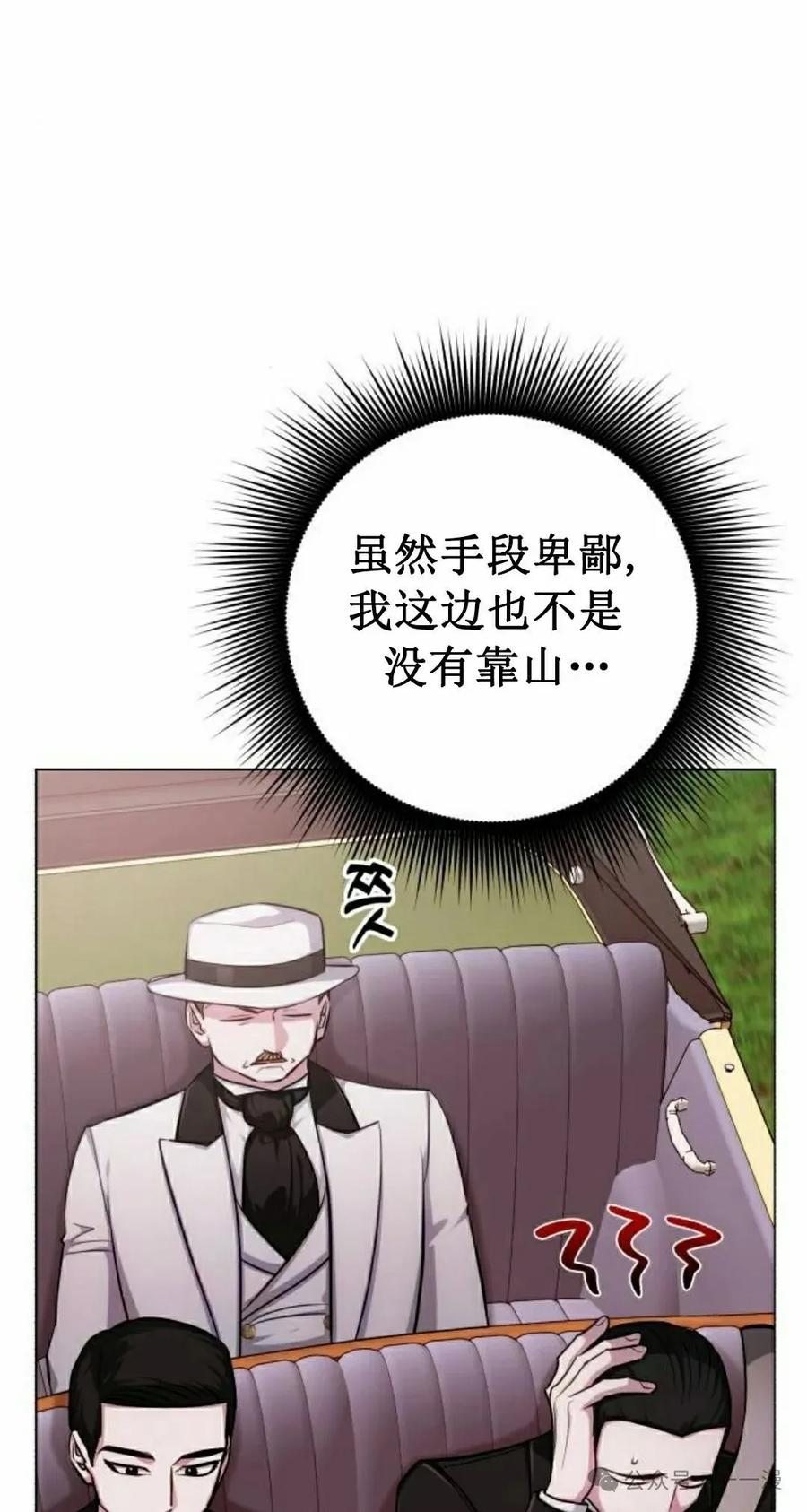 《转世的9级大魔法师》第8集 第35页