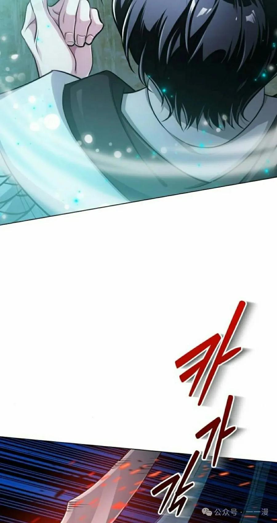 《转世的9级大魔法师》第8集 第115页