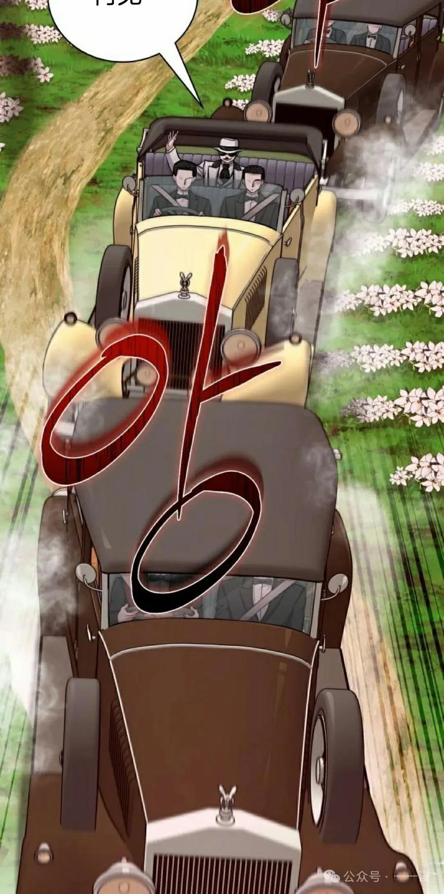 《转世的9级大魔法师》第8集 第22页
