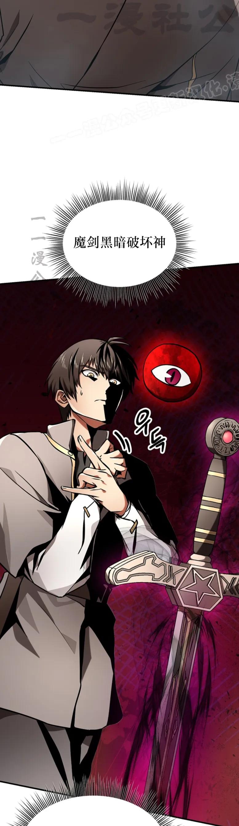 《在疯狂世界里当配角》第8集 第14页