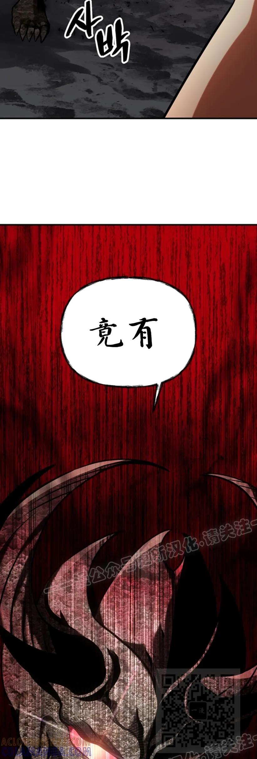 《在疯狂世界里当配角》第8集 第79页