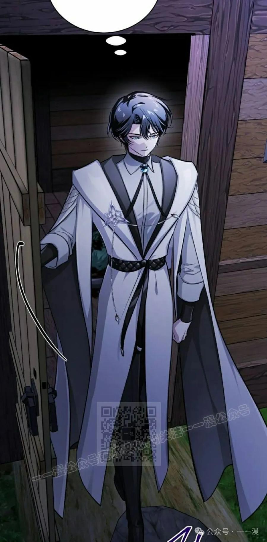 《转世的9级大魔法师》第8集 第103页