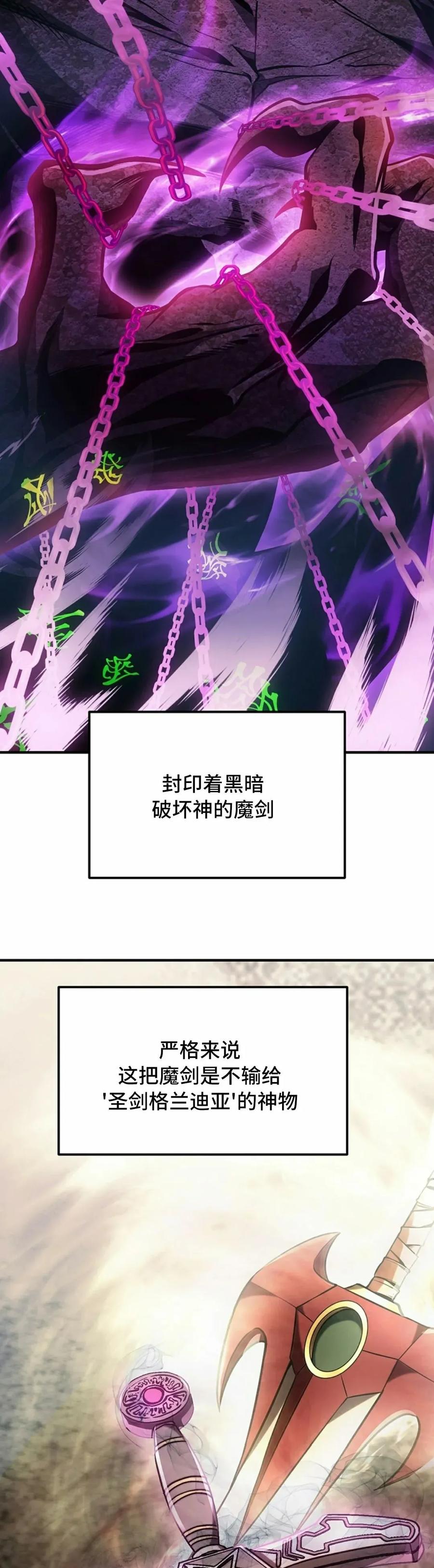 《在疯狂世界里当配角》第8集 第2页