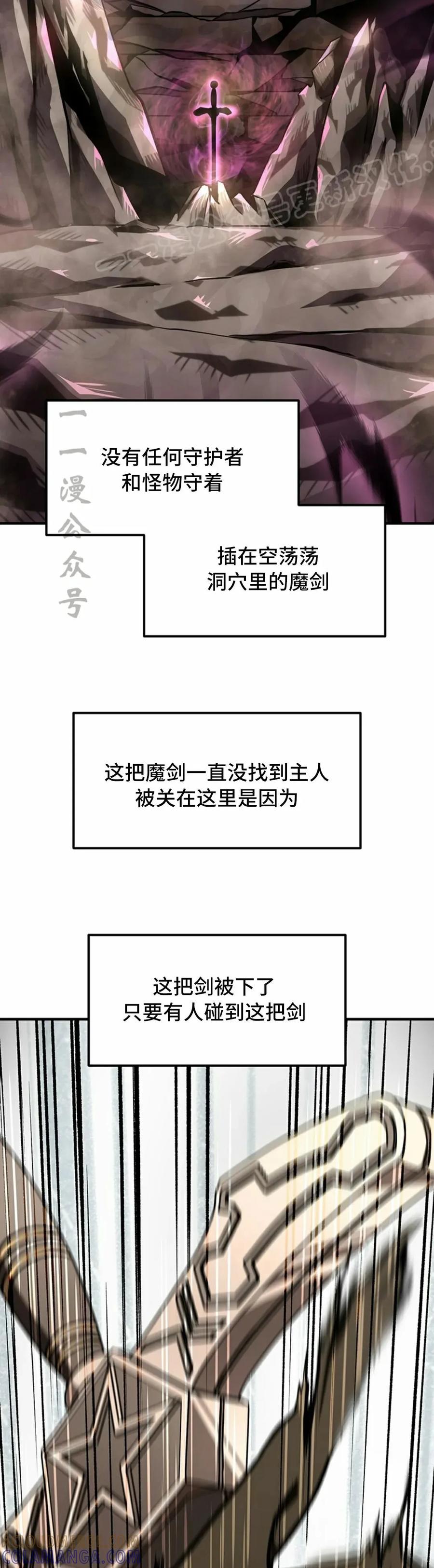 《在疯狂世界里当配角》第8集 第4页