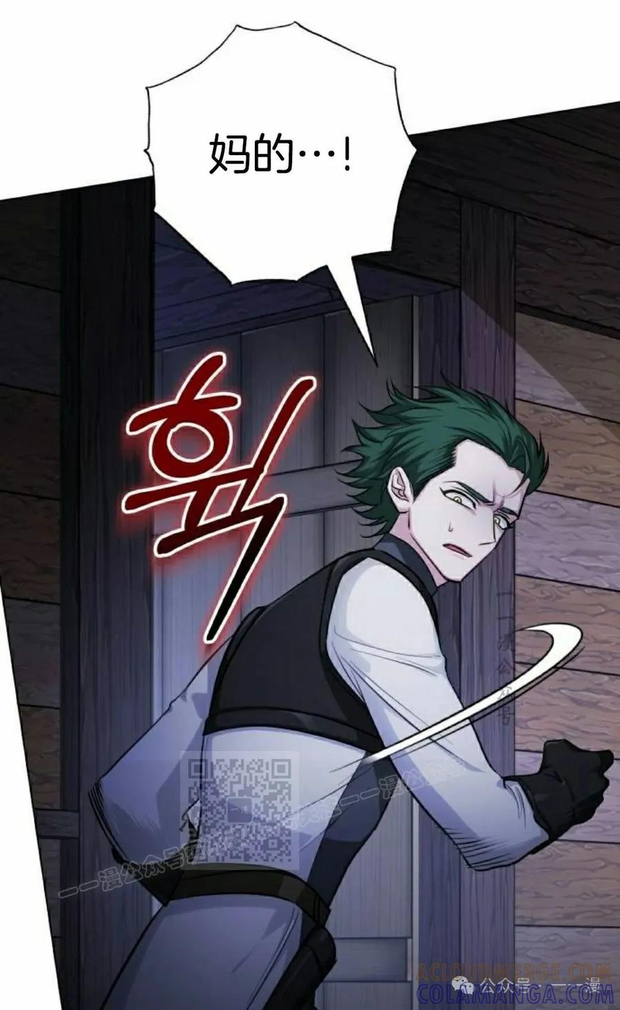 《转世的9级大魔法师》第8集 第93页