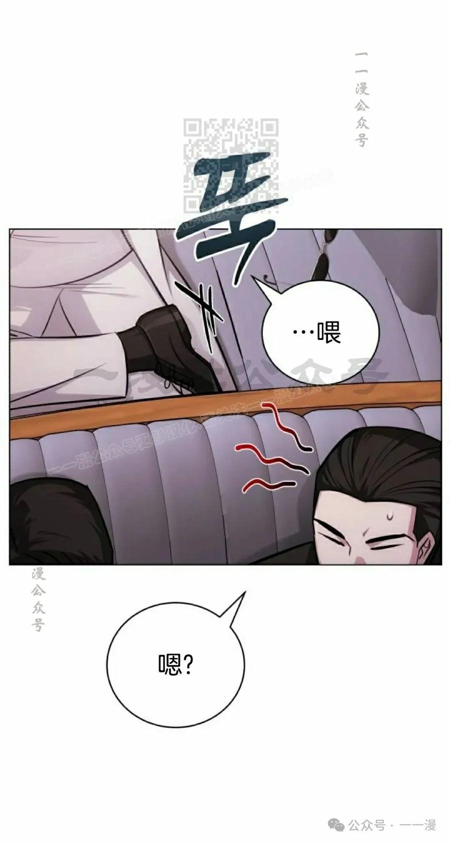 《转世的9级大魔法师》第8集 第31页