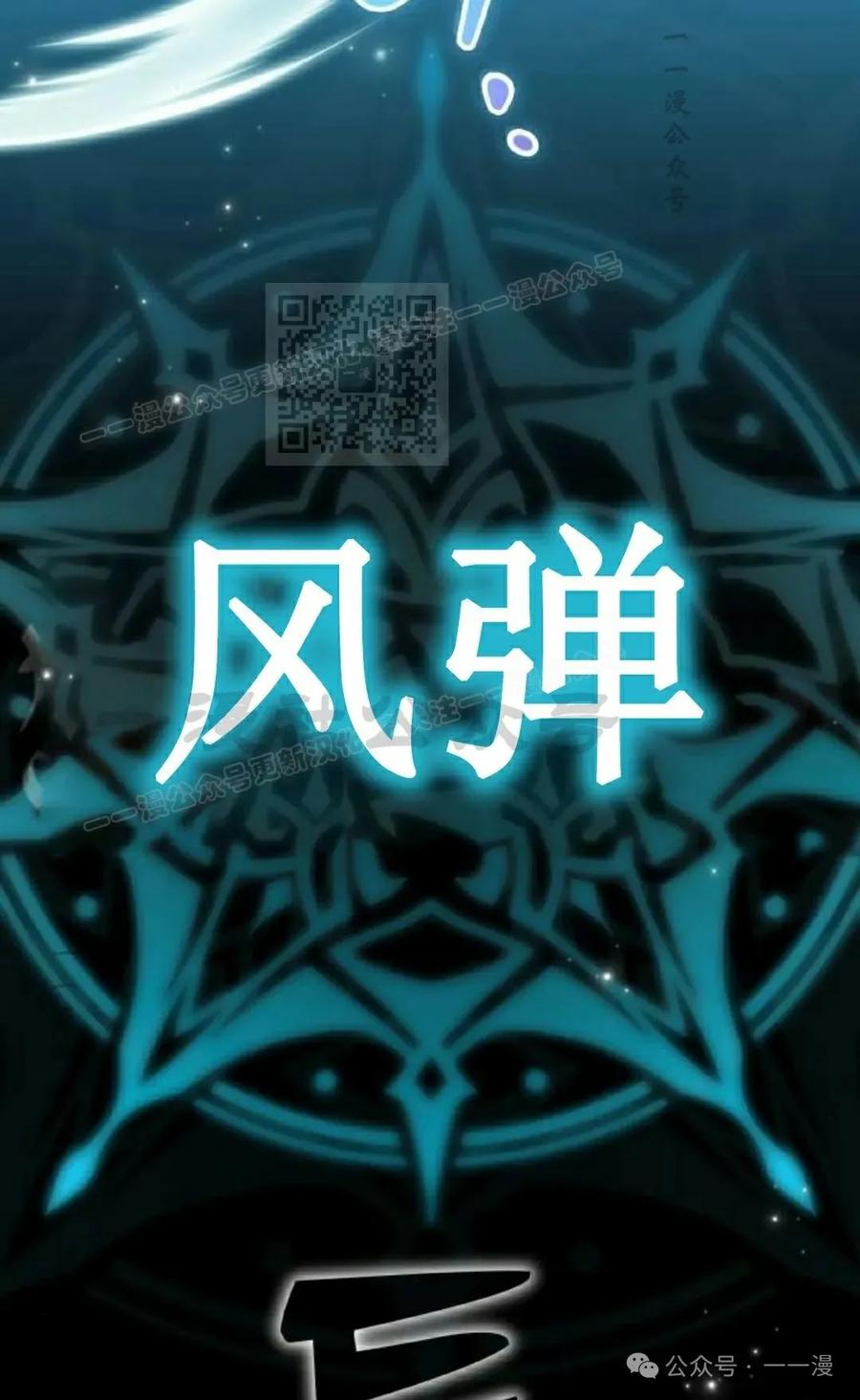 《转世的9级大魔法师》第8集 第96页