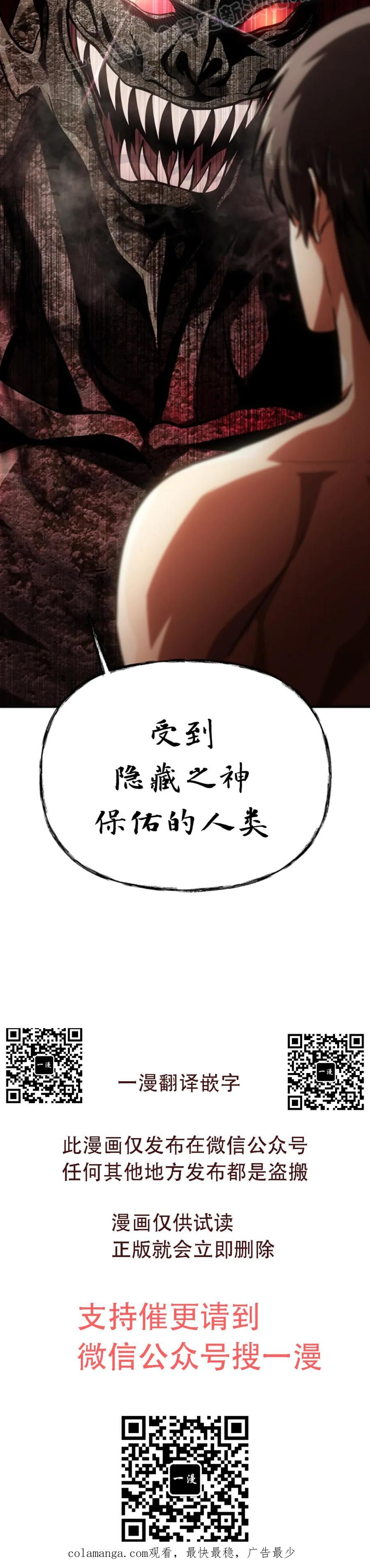 《在疯狂世界里当配角》第8集 第80页