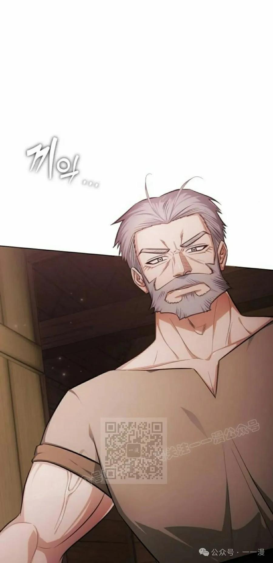 《转世的9级大魔法师》第8集 第3页