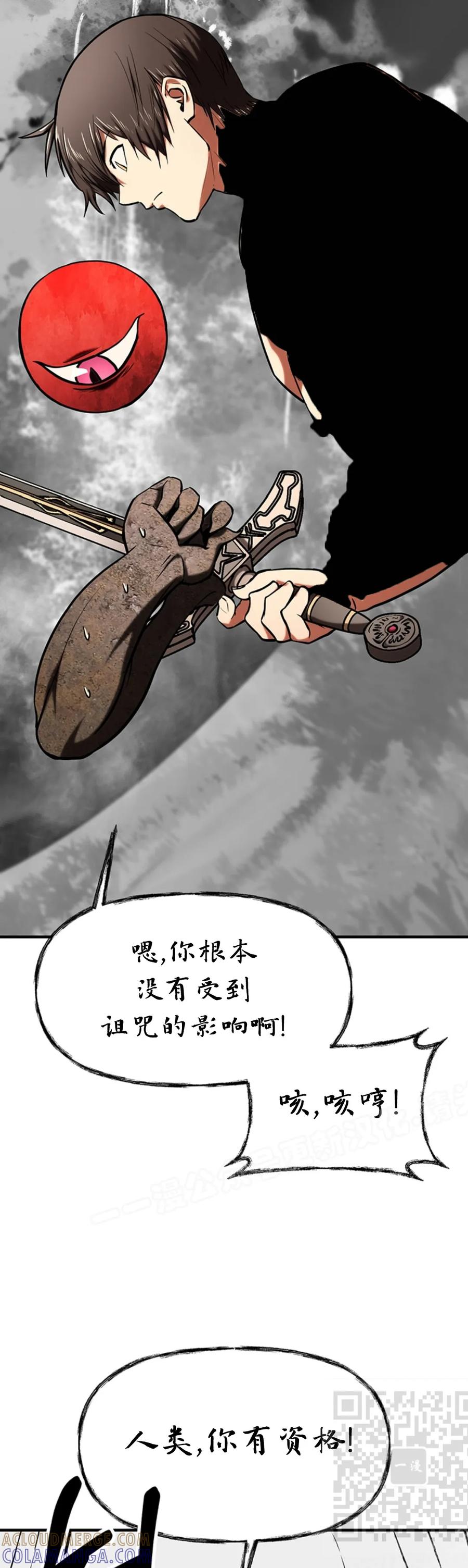 《在疯狂世界里当配角》第8集 第49页
