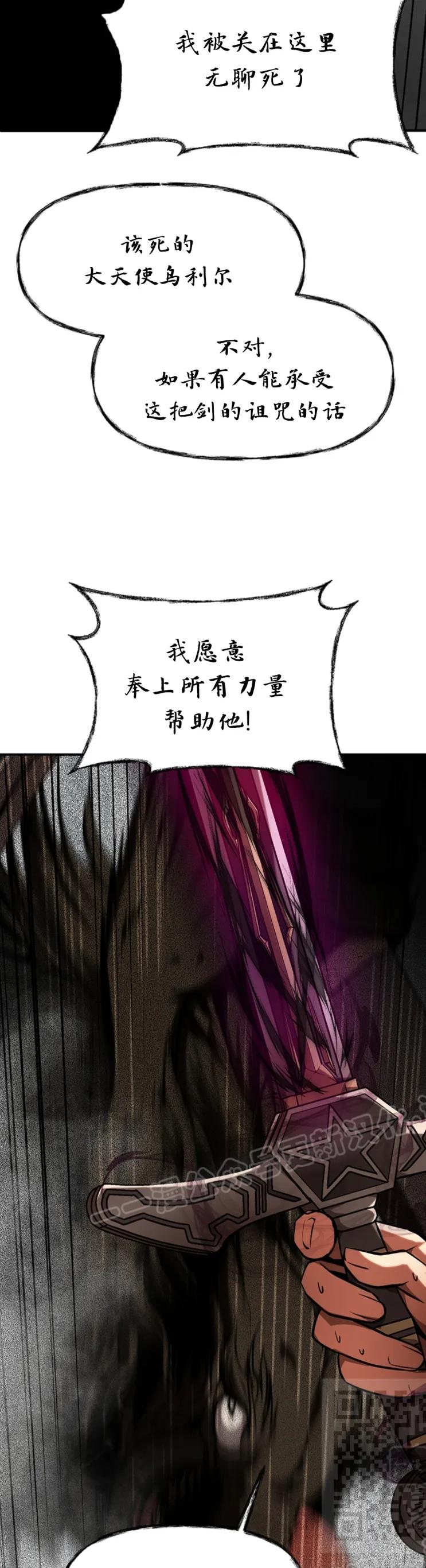 《在疯狂世界里当配角》第8集 第39页