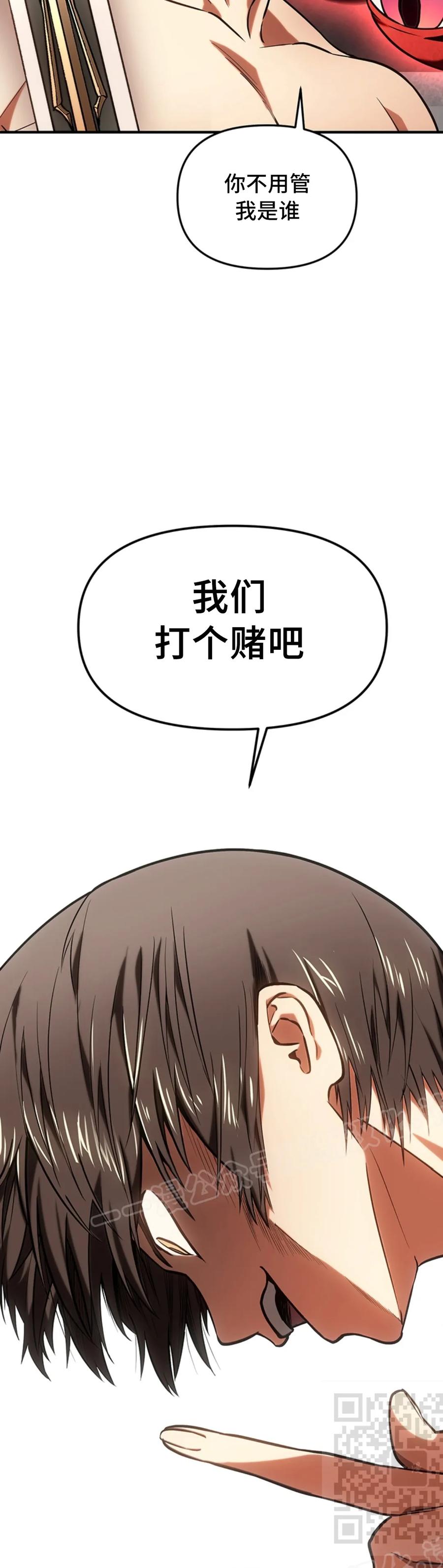 《在疯狂世界里当配角》第8集 第59页