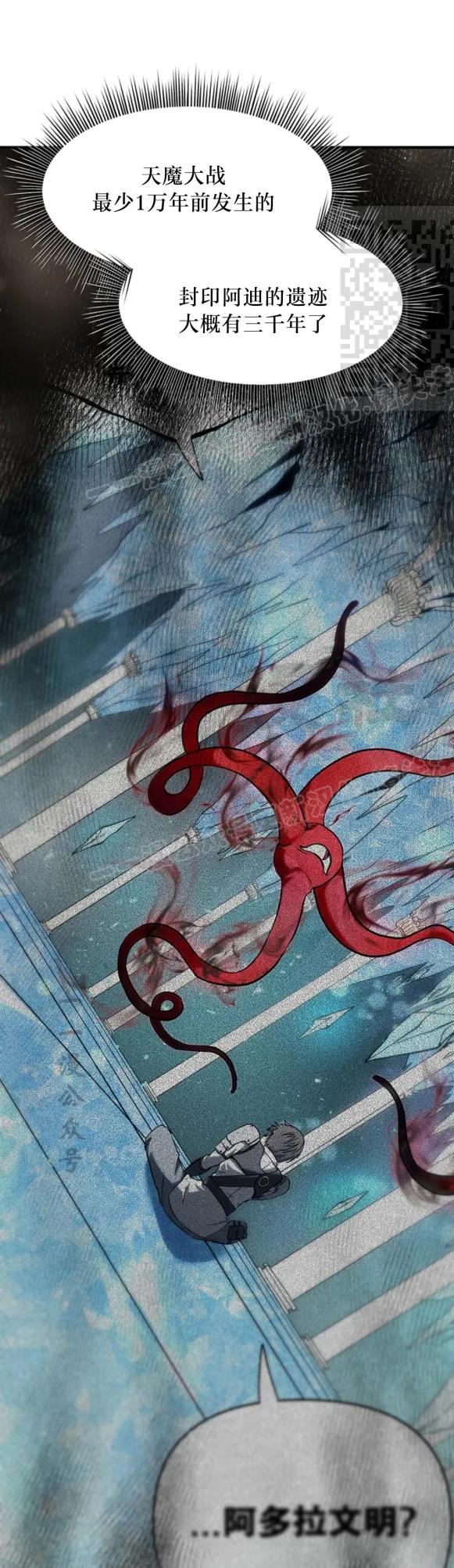 《在疯狂世界里当配角》第8集 第11页